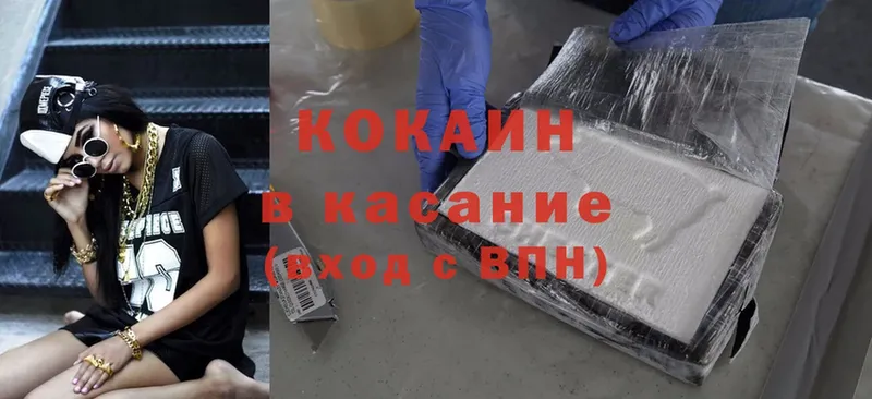 как найти наркотики  блэк спрут ТОР  Cocaine FishScale  Демидов 